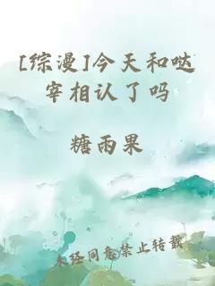 [綜漫]今天和噠宰相認了嗎